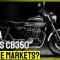 The Honda CB350 could also come to other markets