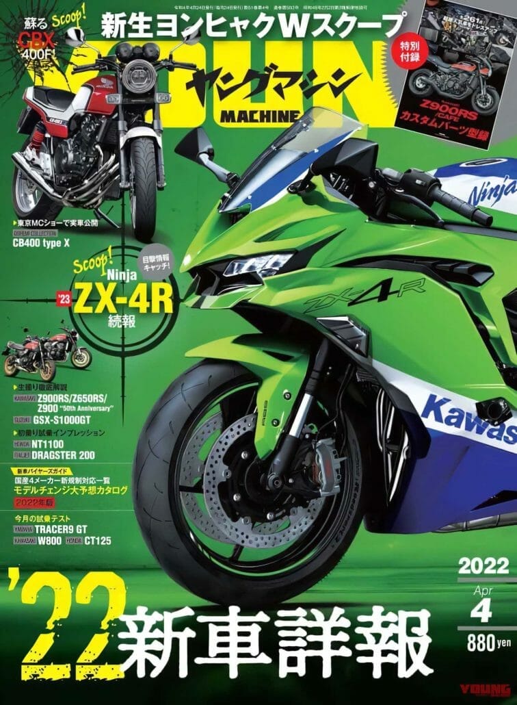 Kawasaki ZX-4R - what can we expect? - Motorcycles.News 